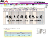 日(rì)本大(dà)同彈簧IVO43-L