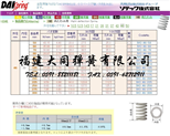 日本大(dà)同彈簧IVO46-L