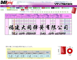 福建大同彈簧RED-DM6-L