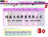 大同彈簧 日本(běn)大同彈簧 大同彈簧紅色彈簧DM18-L