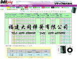 大同彈簧 日(rì)本大同彈簧 大同彈簧綠色彈簧DH27-L