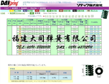 大同彈簧 日本大同彈簧 大(dà)同彈簧綠色彈簧DH60-L