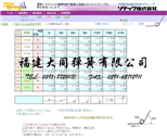 大同彈簧扭簧SWPA1.60-L