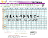 大同彈簧壓(yā)縮彈簧SUS0.70-L