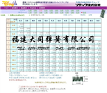 大同彈簧壓縮彈簧SWPA0.45-L