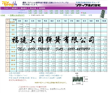 大同彈簧壓縮彈簧SWPA0.50-L