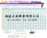 大同彈簧壓縮彈簧SWPA0.70-L