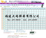 大同彈簧壓縮彈簧SWPA0.80-L